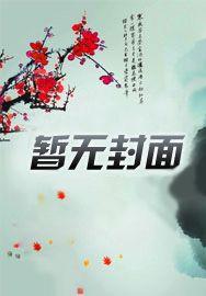 傲天主宰 王侯将相